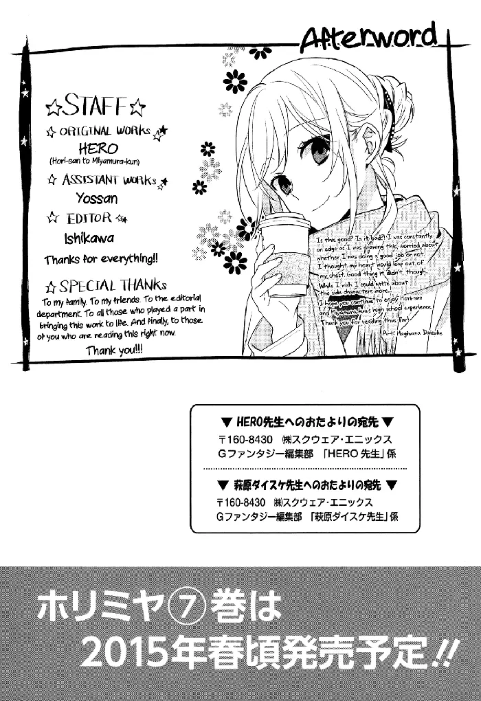 Horimiya Chapter 42.5 image 08_optimized