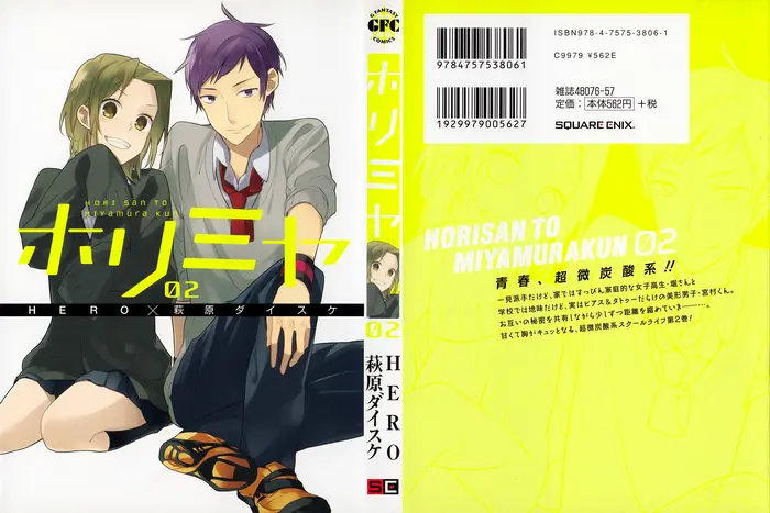 Horimiya Chapter 13.5 image 01_optimized