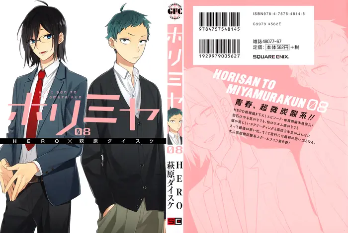 Horimiya Chapter 56.6 image 01_optimized