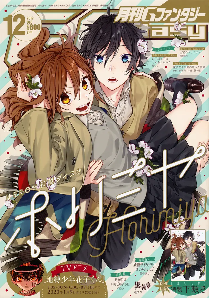 Horimiya Chapter 109 image 01_optimized