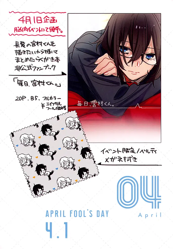 Horimiya Chapter 122.8 image 61_optimized