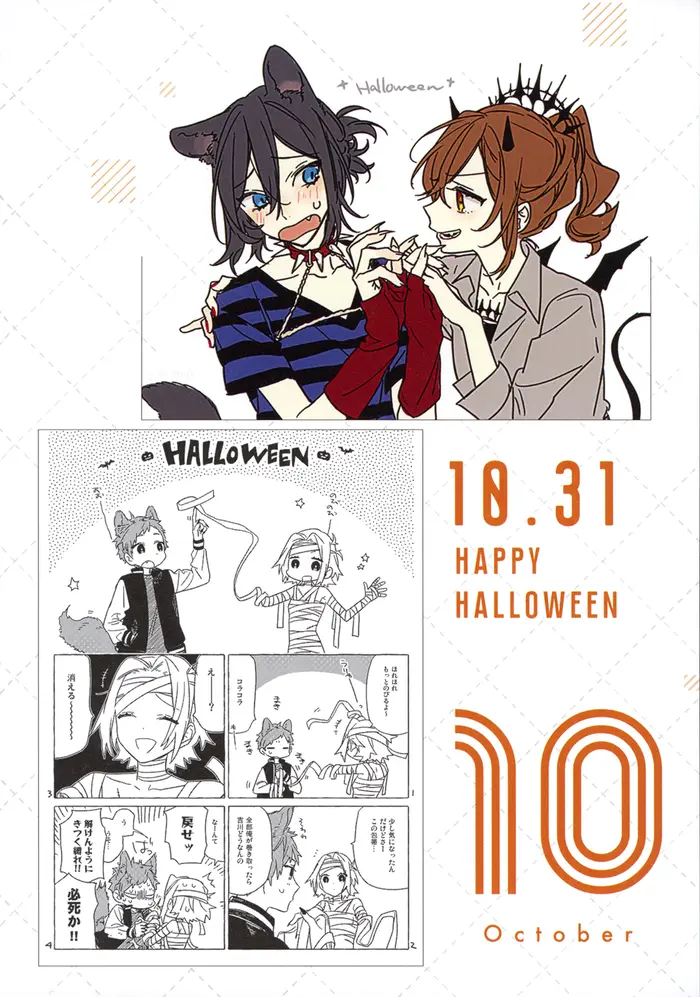Horimiya Chapter 122.8 image 81_optimized