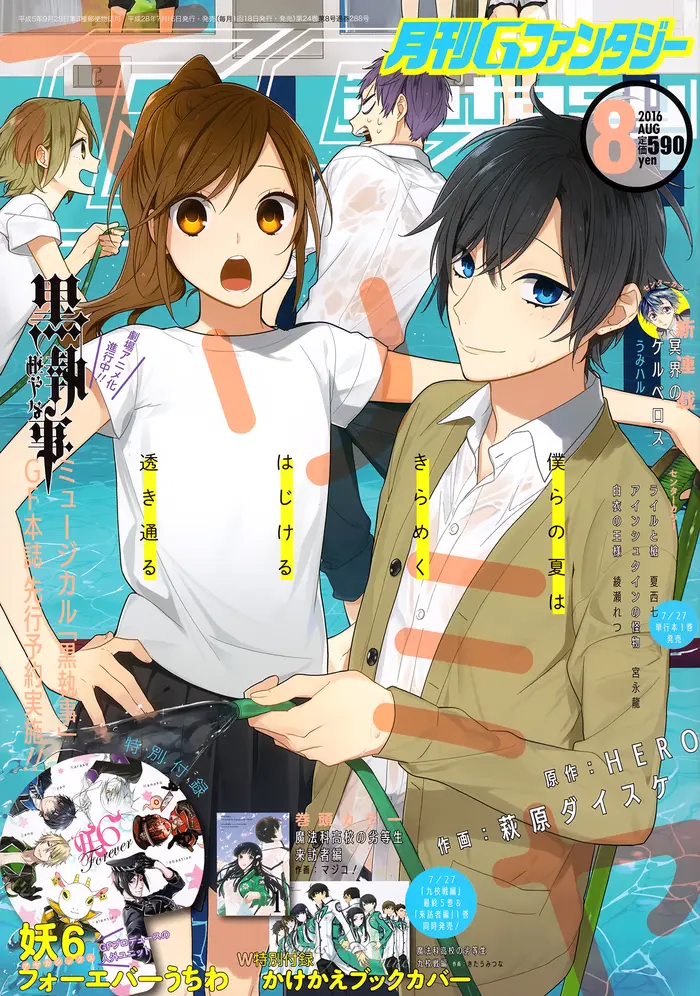 Horimiya Chapter 67 image 01_optimized