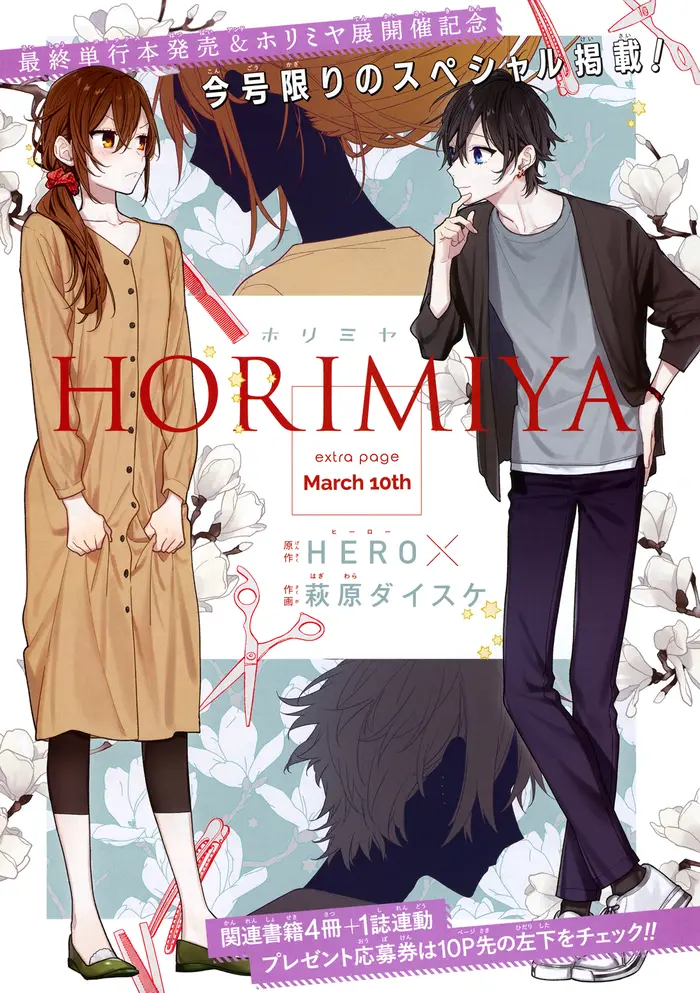 Horimiya Chapter 122.6 image 06_optimized
