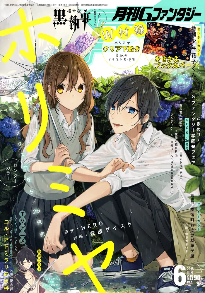 Horimiya Chapter 91 image 01_optimized