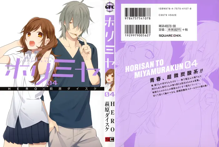 Horimiya Chapter 26.5 image 1_optimized