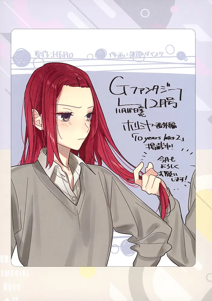 Horimiya Chapter 122.8 image 26_optimized