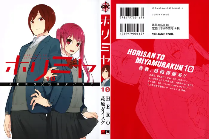 Horimiya Chapter 71.5 image 1_optimized