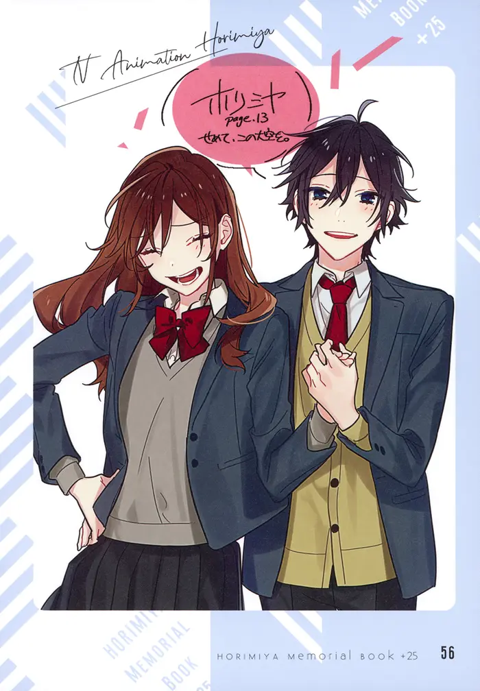 Horimiya Chapter 122.8 image 51_optimized