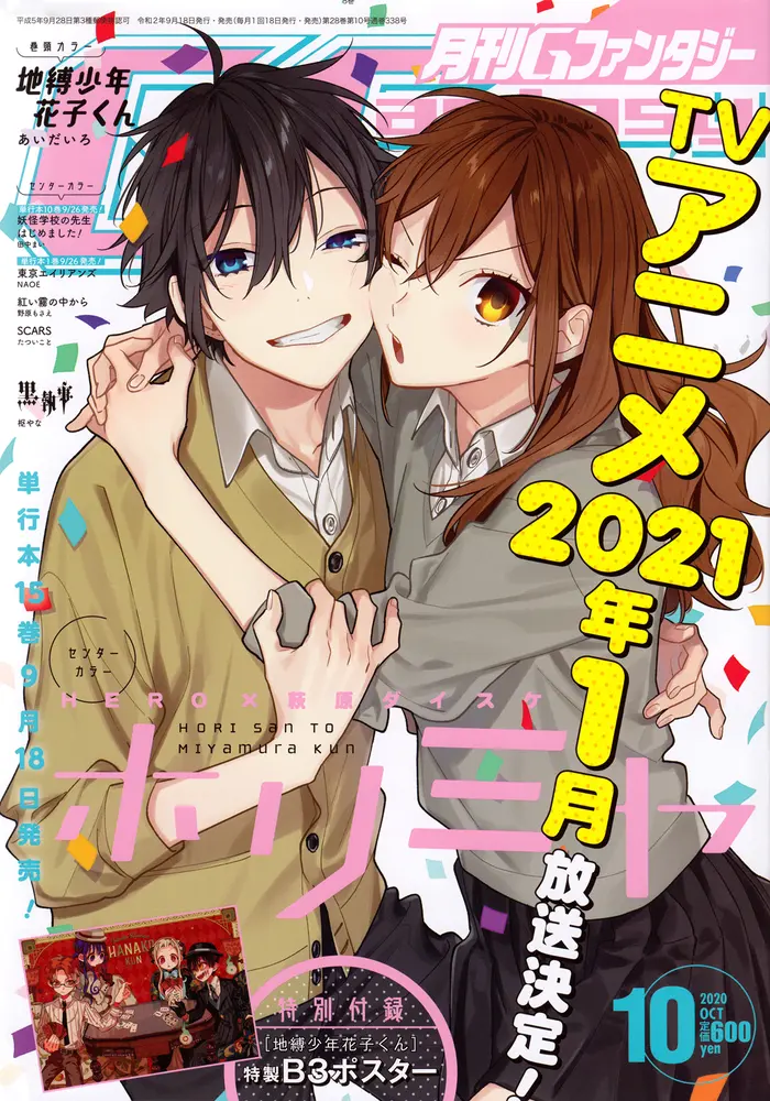 Horimiya Chapter 119 image 01_optimized