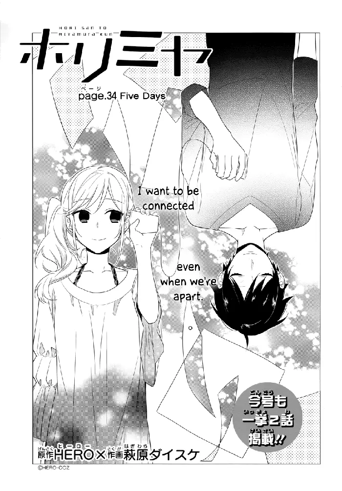 Horimiya Chapter 34 image 01_optimized