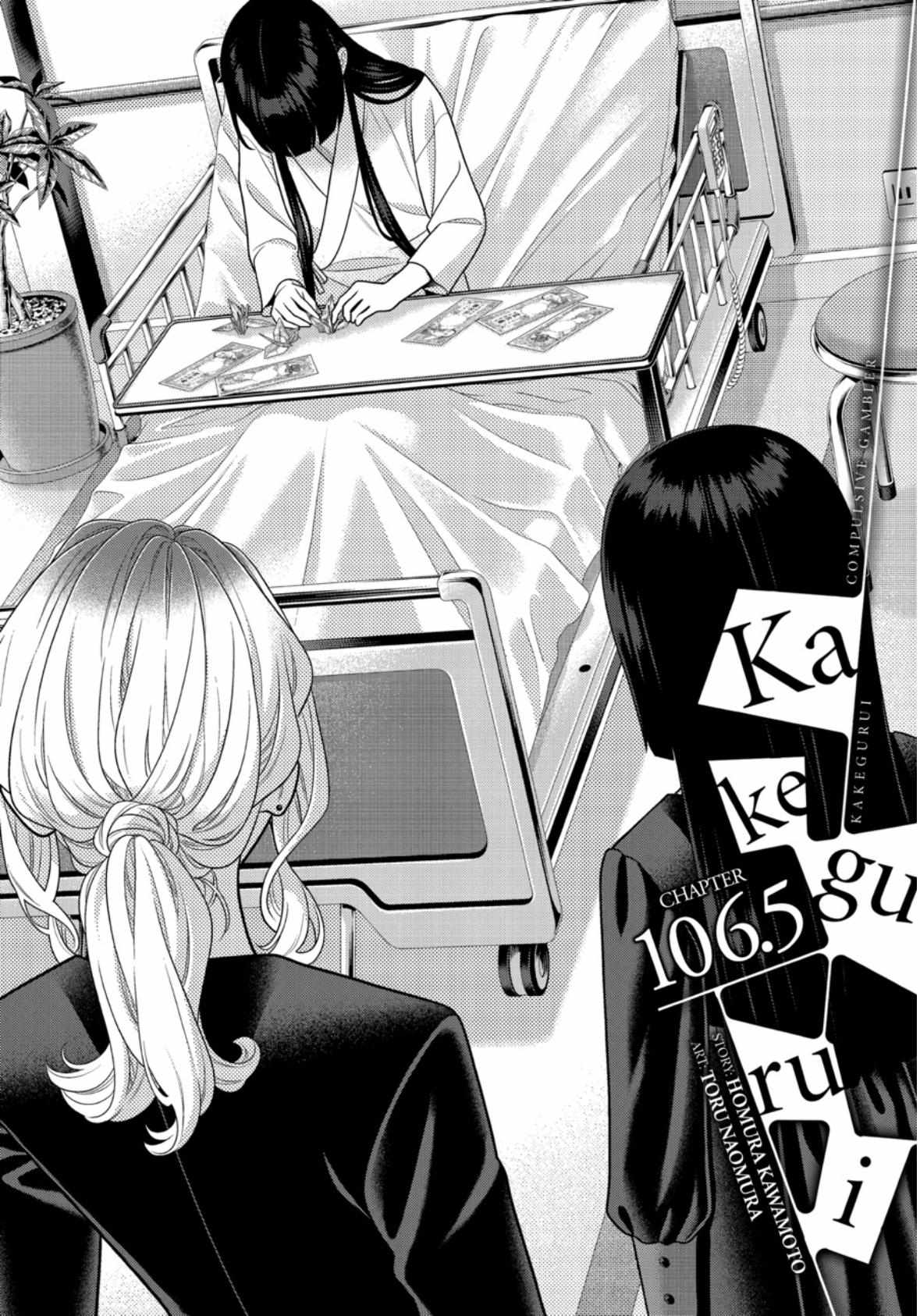 Kakegurui Chapter 106.5 image 02