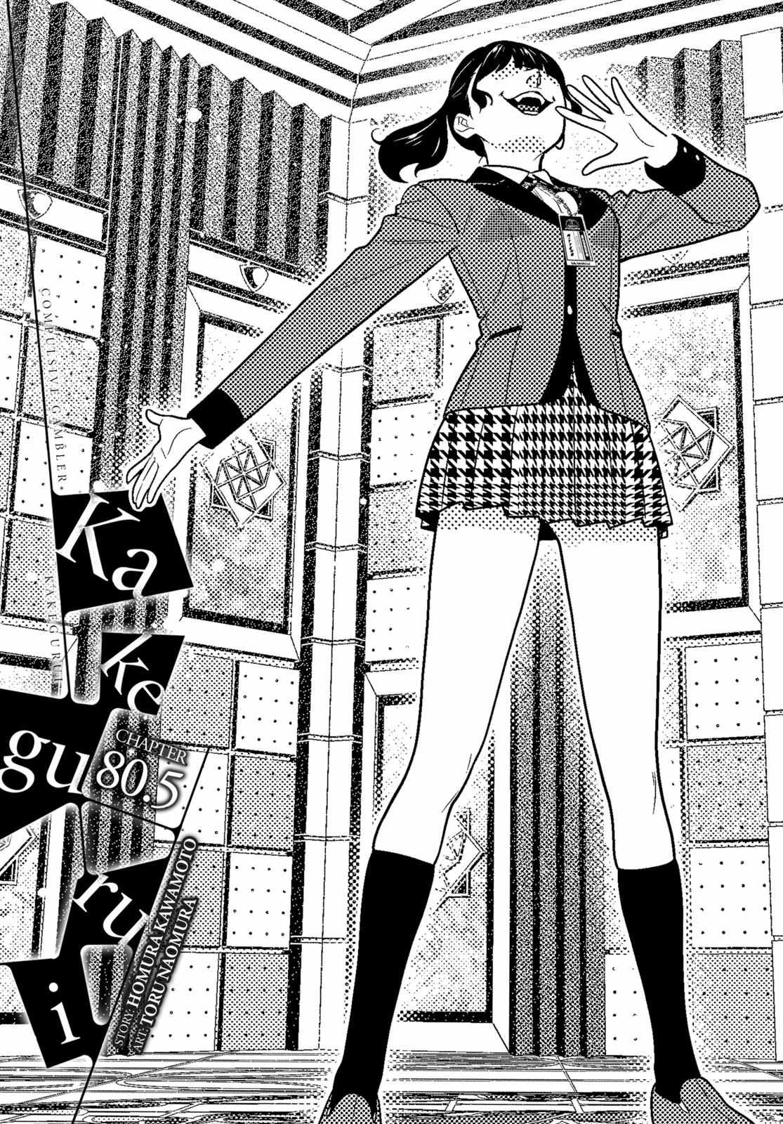 Kakegurui Chapter 80.5 image 01