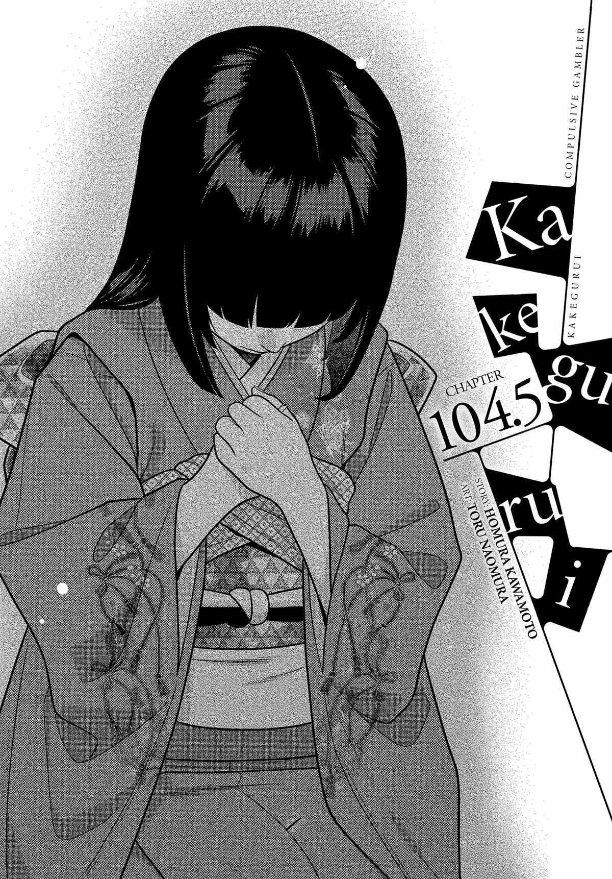 Kakegurui Chapter 104.5 image 02