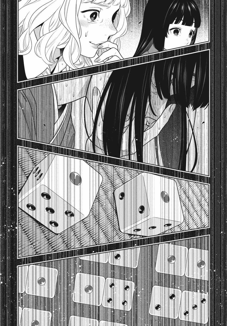 Kakegurui Chapter 102 image 17