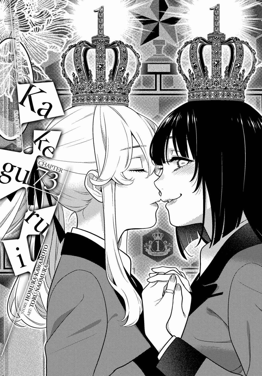 Kakegurui Chapter 73 image 01