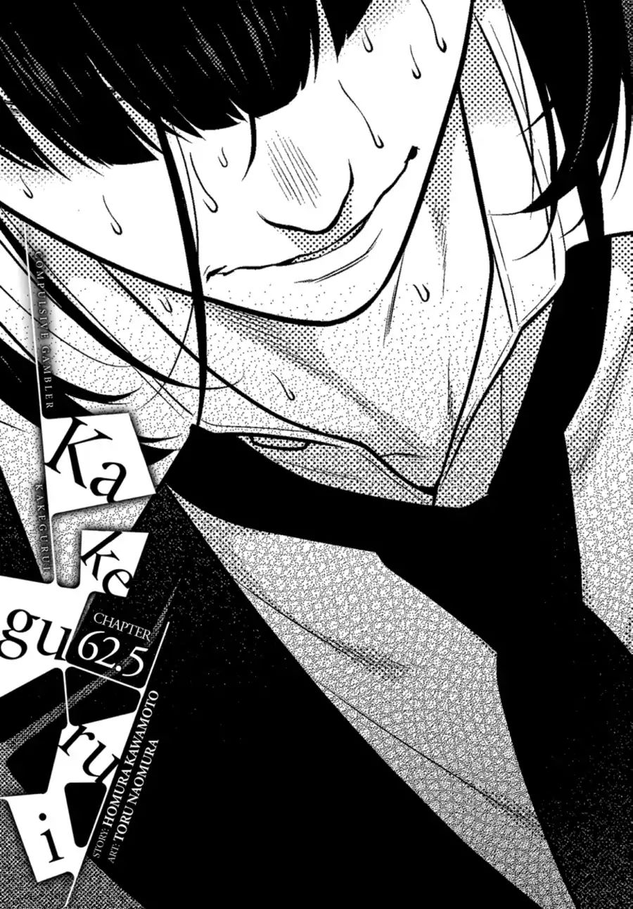 Kakegurui Chapter 62.5 image 01