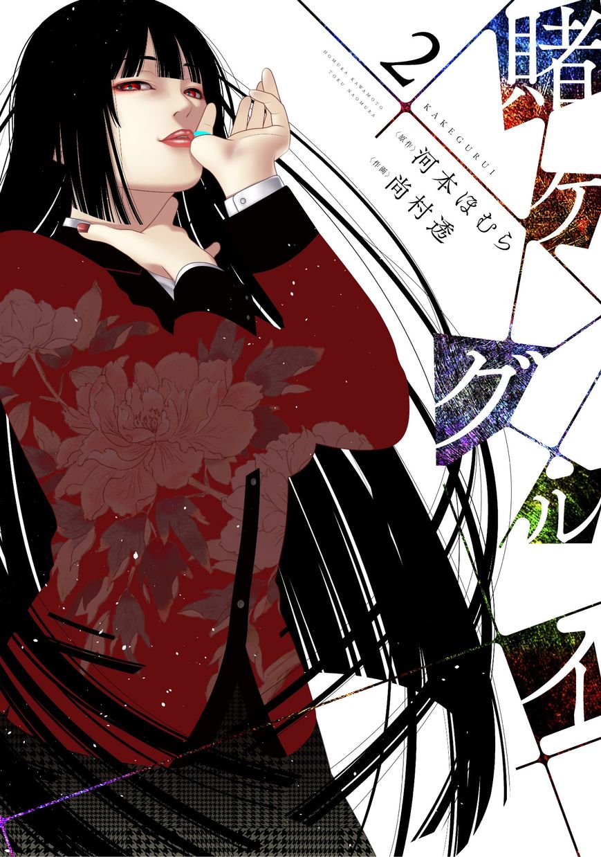 Kakegurui Chapter 5 image 01