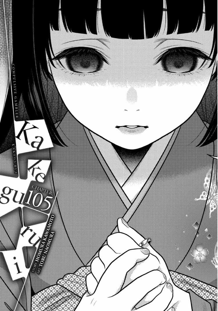 Kakegurui Chapter 105 image 01