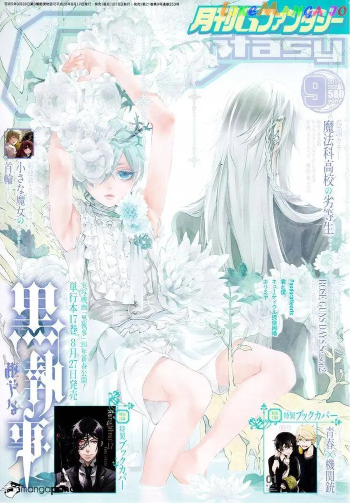 Black Butler Chapter 84 image 01_optimized