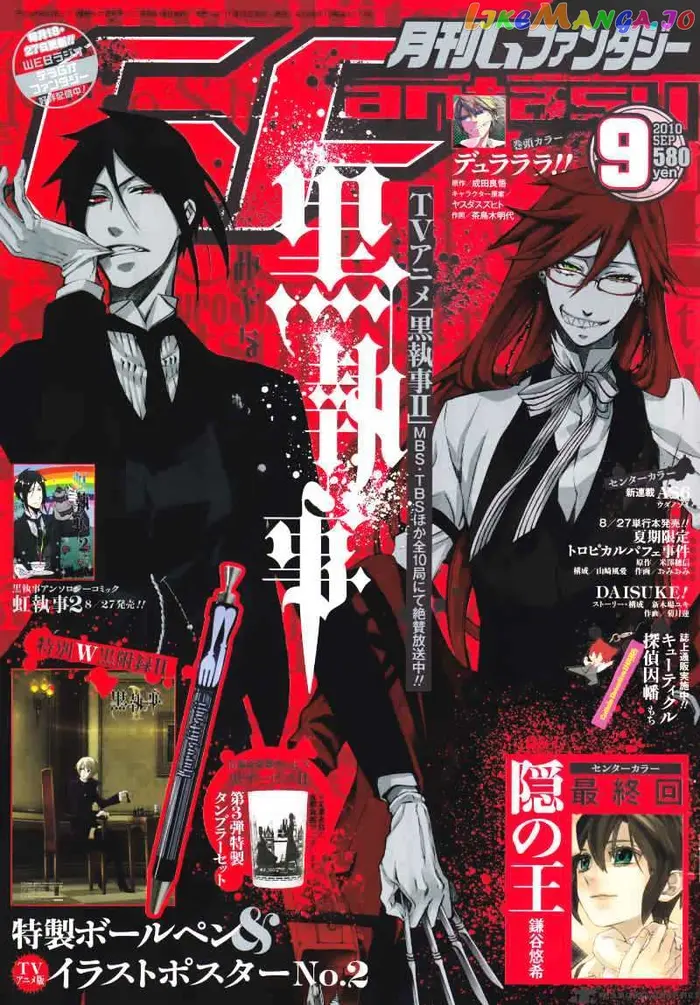 Black Butler Chapter 48 image 01_optimized