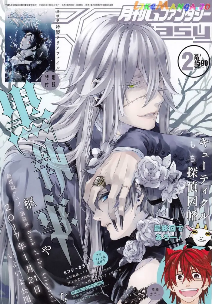 Black Butler Chapter 124 image 01_optimized