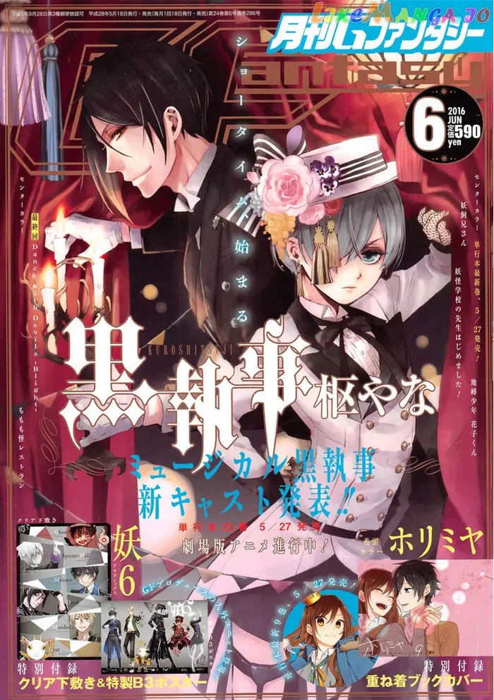 Black Butler Chapter 116 image 01_optimized