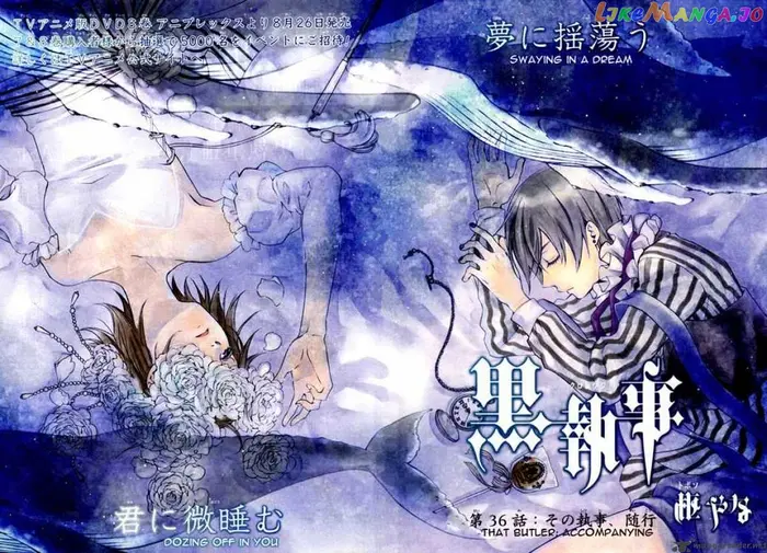 Black Butler Chapter 36 image 02_optimized