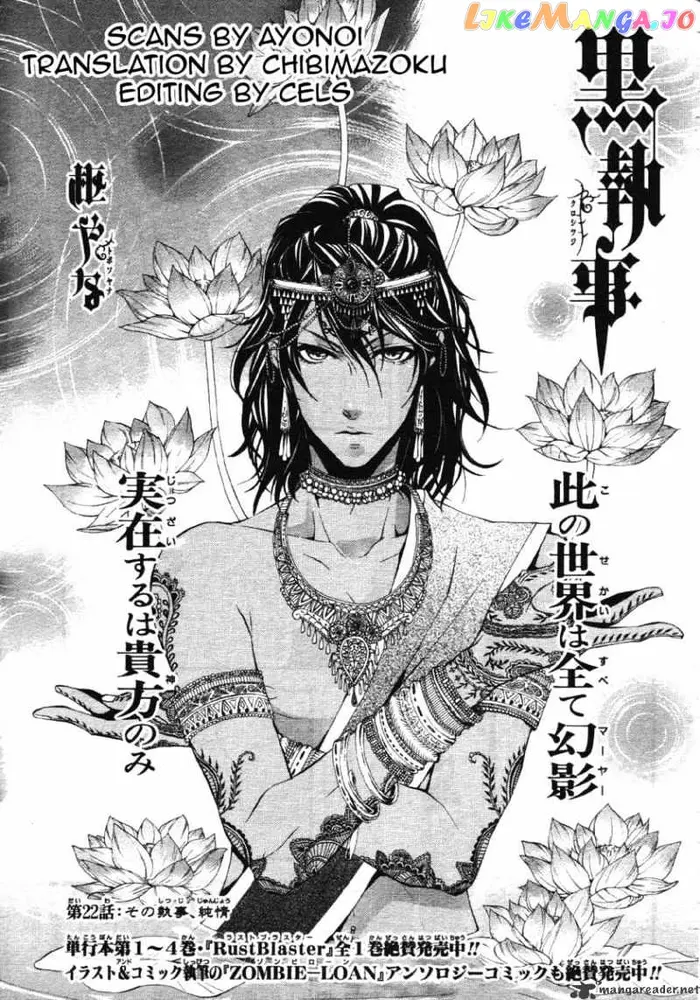 Black Butler Chapter 22 image 01_optimized