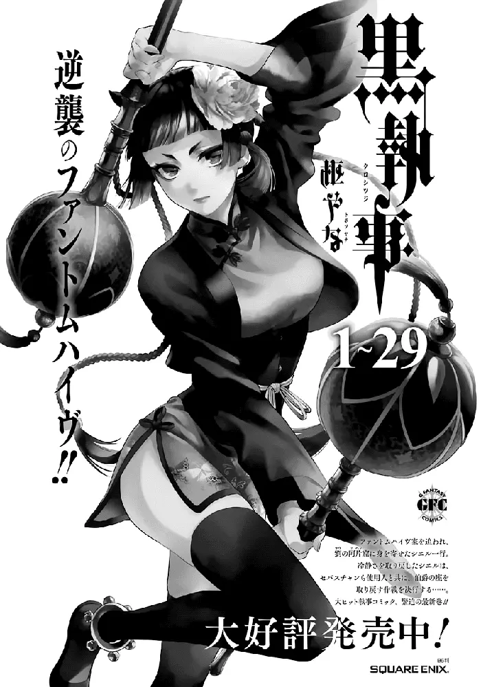 Black Butler Chapter 163 image 13_optimized