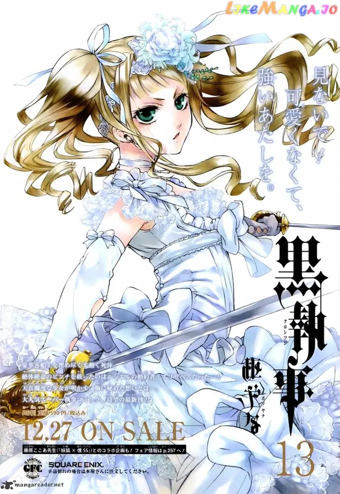 Black Butler Chapter 64 image 02_optimized