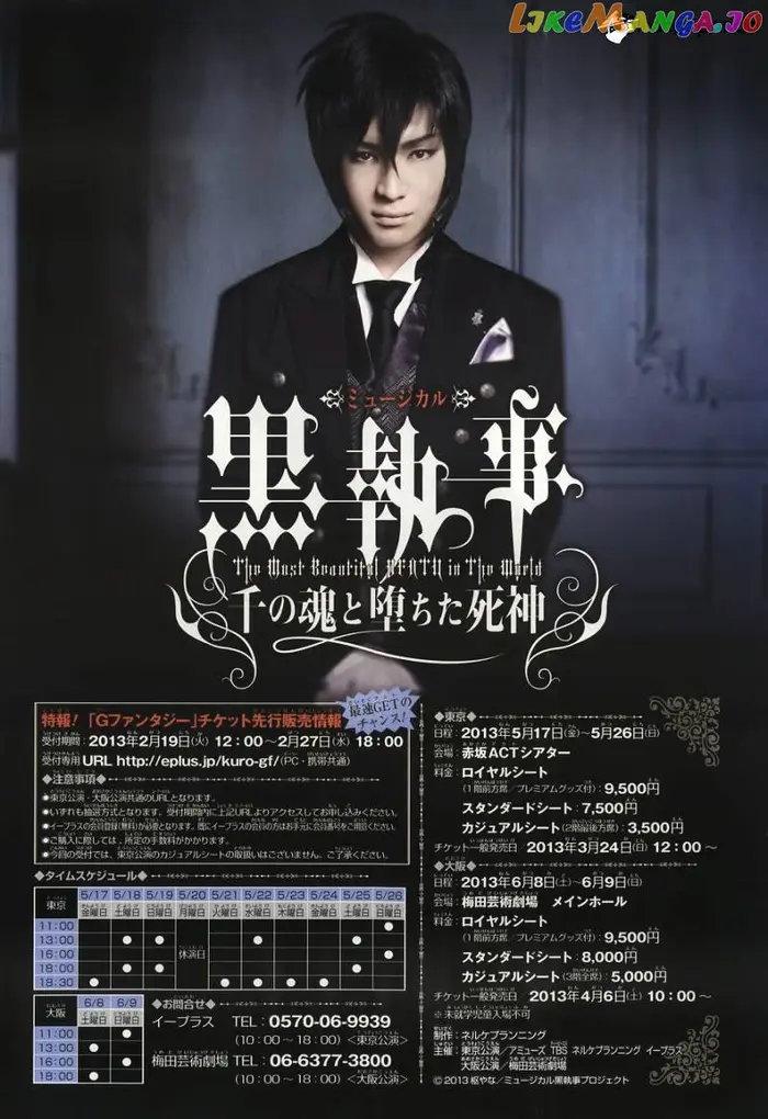 Black Butler Chapter 78 image 05_optimized