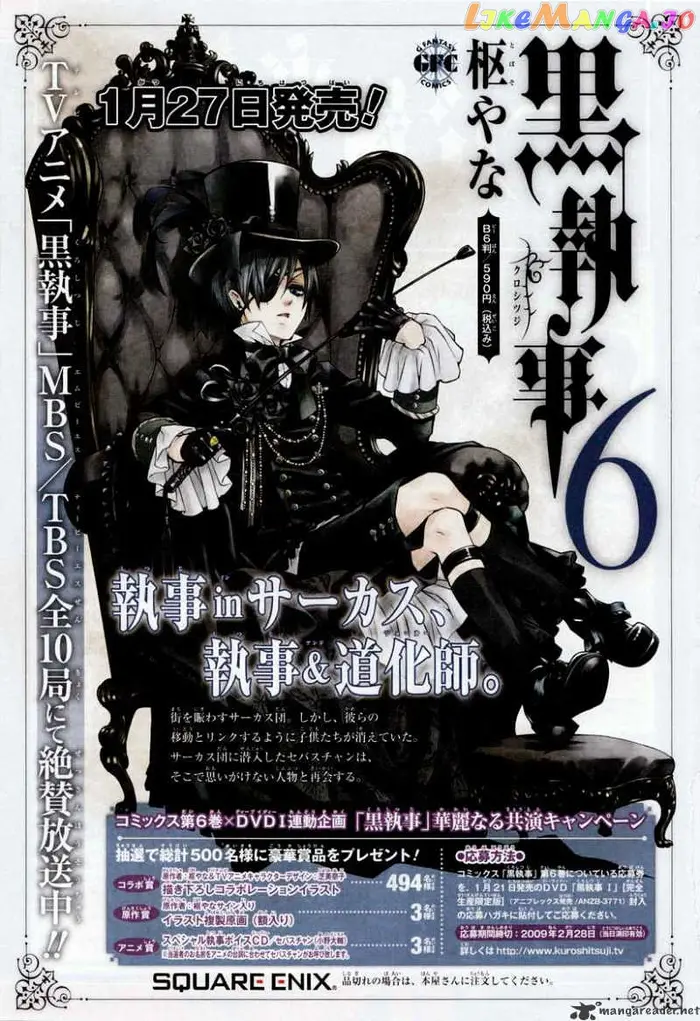 Black Butler Chapter 29 image 33_optimized