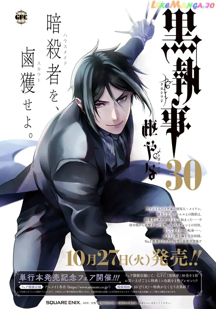 Black Butler Chapter 169 image 22_optimized