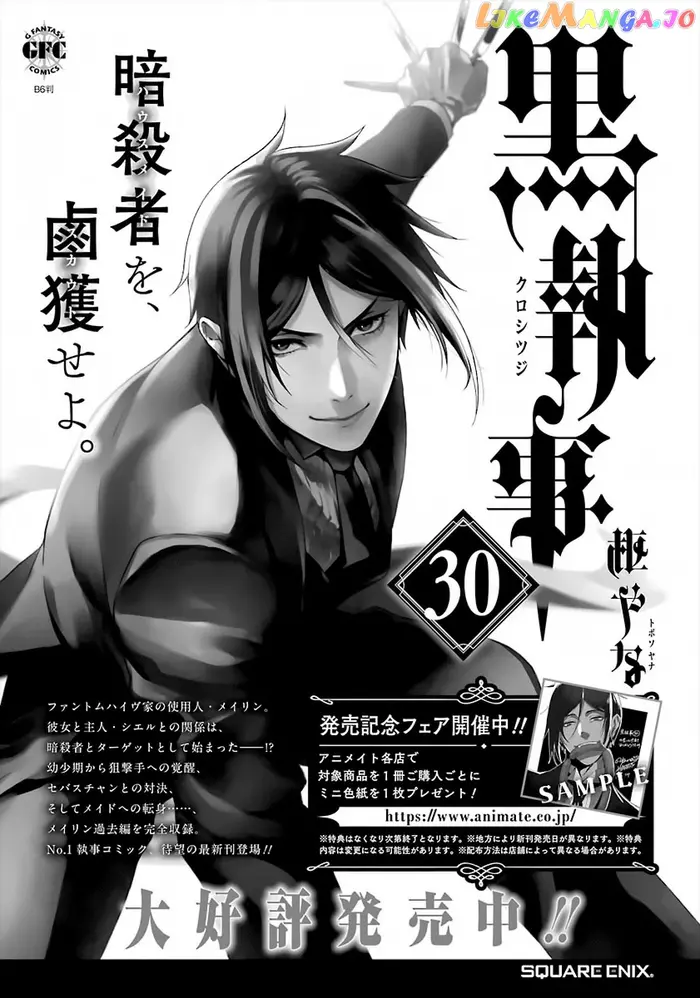 Black Butler Chapter 170 image 17_optimized