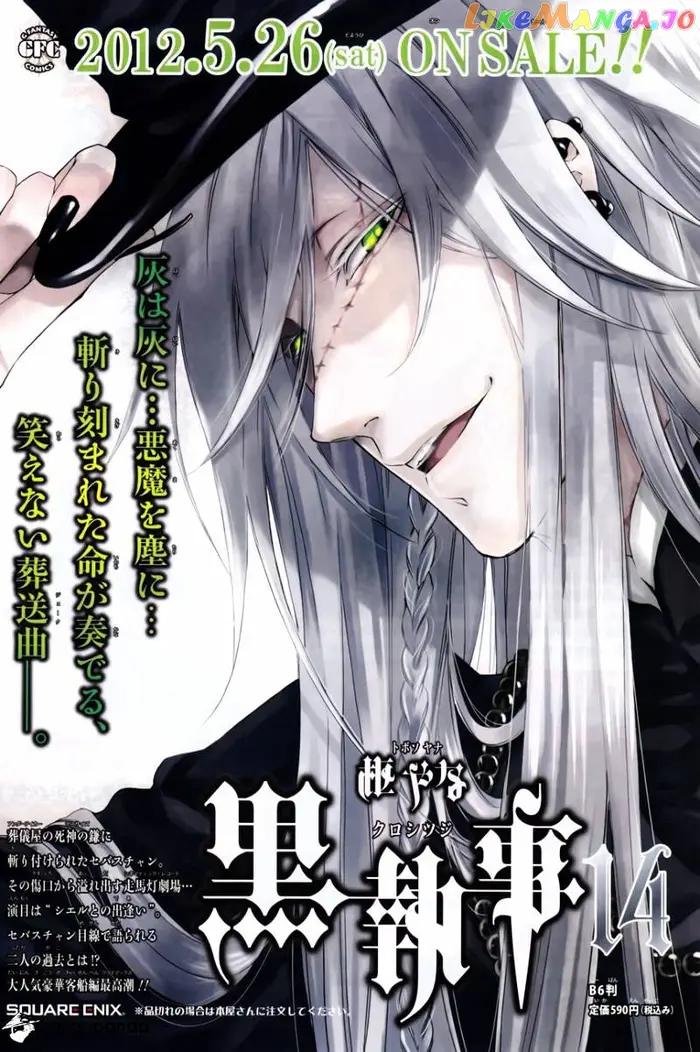 Black Butler Chapter 69 image 03_optimized