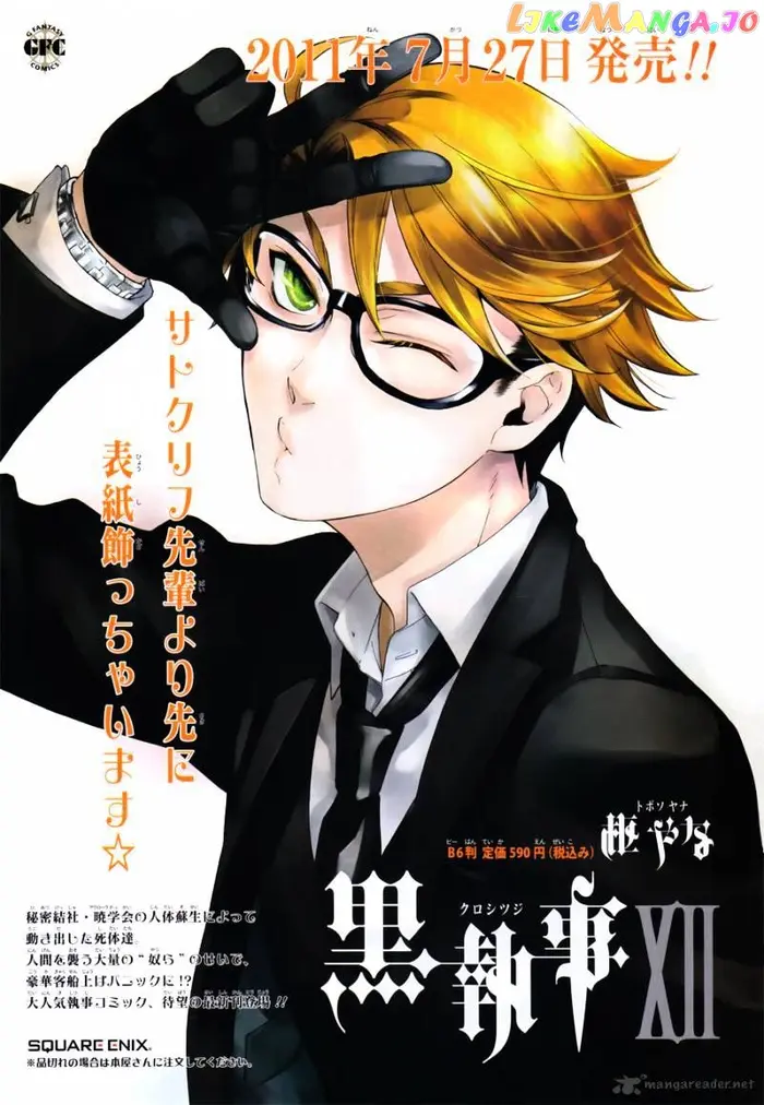 Black Butler Chapter 59 image 35_optimized