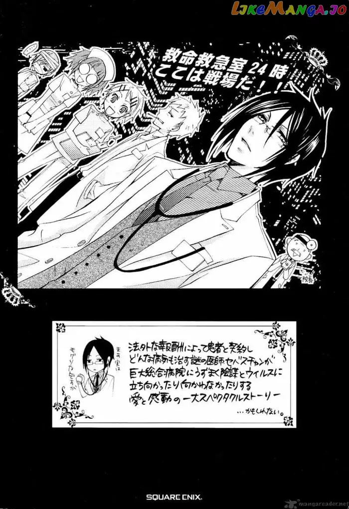 Black Butler Chapter 5 image 02_optimized