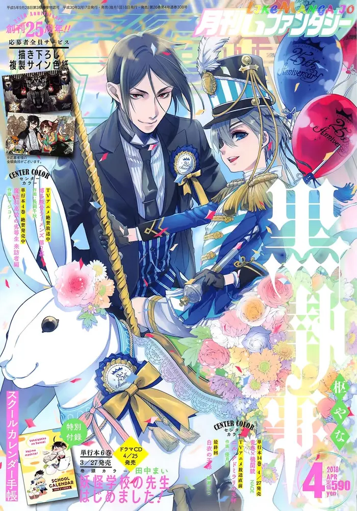 Black Butler Chapter 138 image 01_optimized