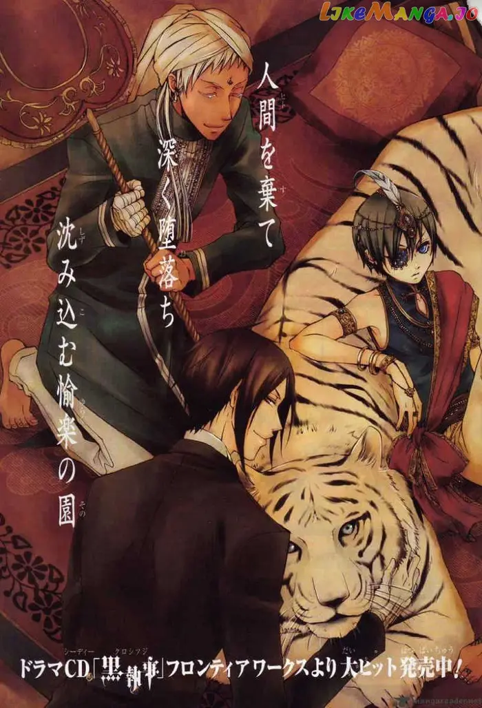 Black Butler Chapter 16 image 12_optimized