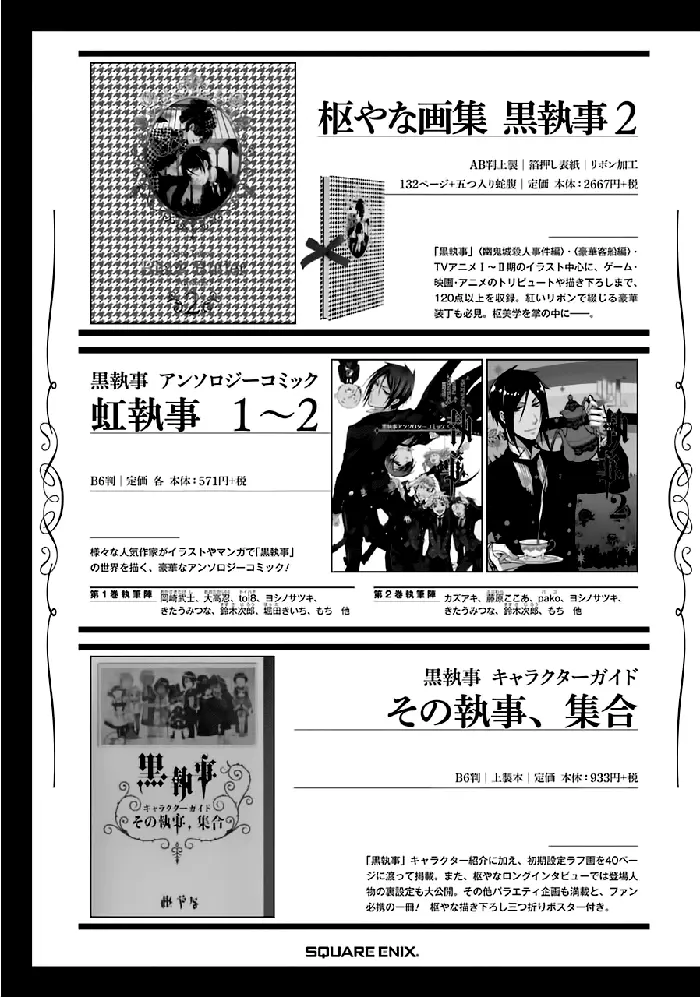 Black Butler Chapter 180 image 30_optimized