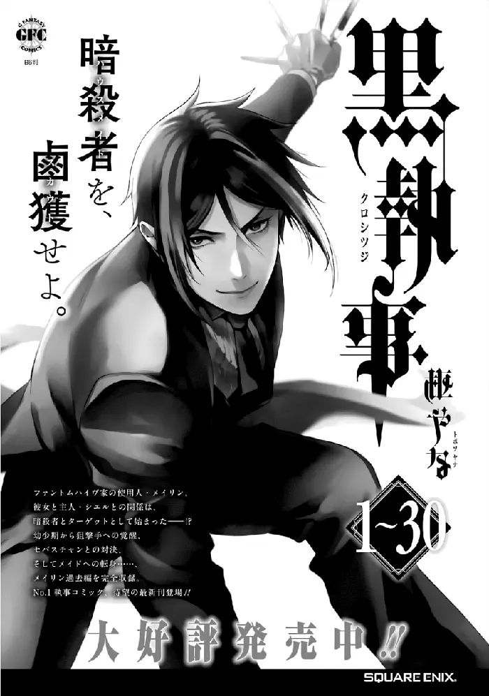 Black Butler Chapter 178 image 14_optimized
