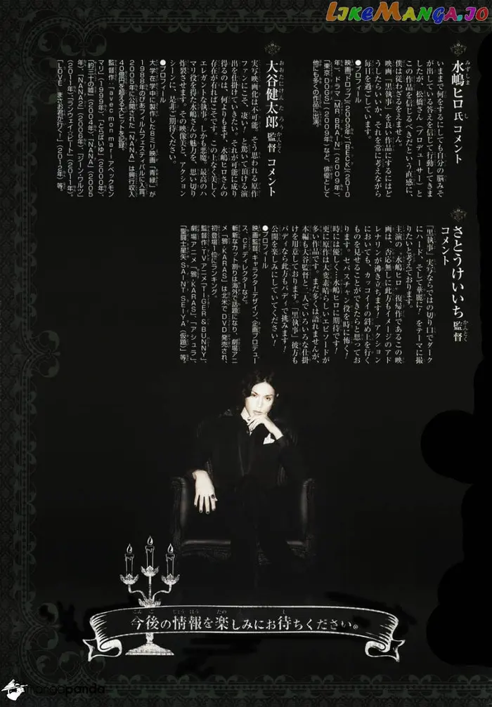 Black Butler Chapter 78 image 03_optimized