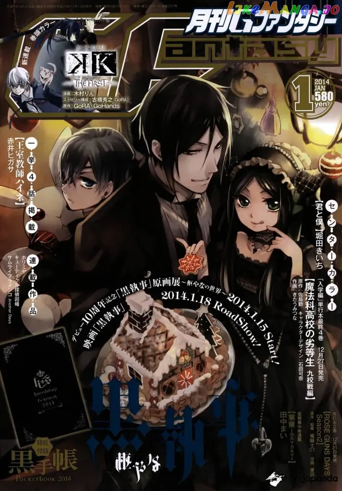 Black Butler Chapter 88 image 01_optimized
