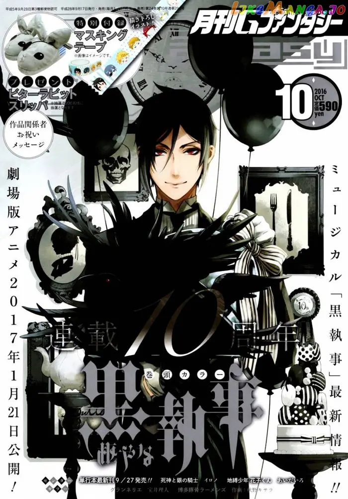 Black Butler Chapter 120 image 01_optimized