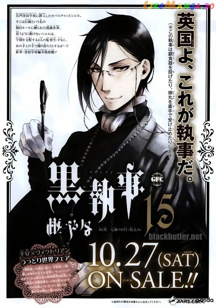 Black Butler Chapter 74 image 03_optimized