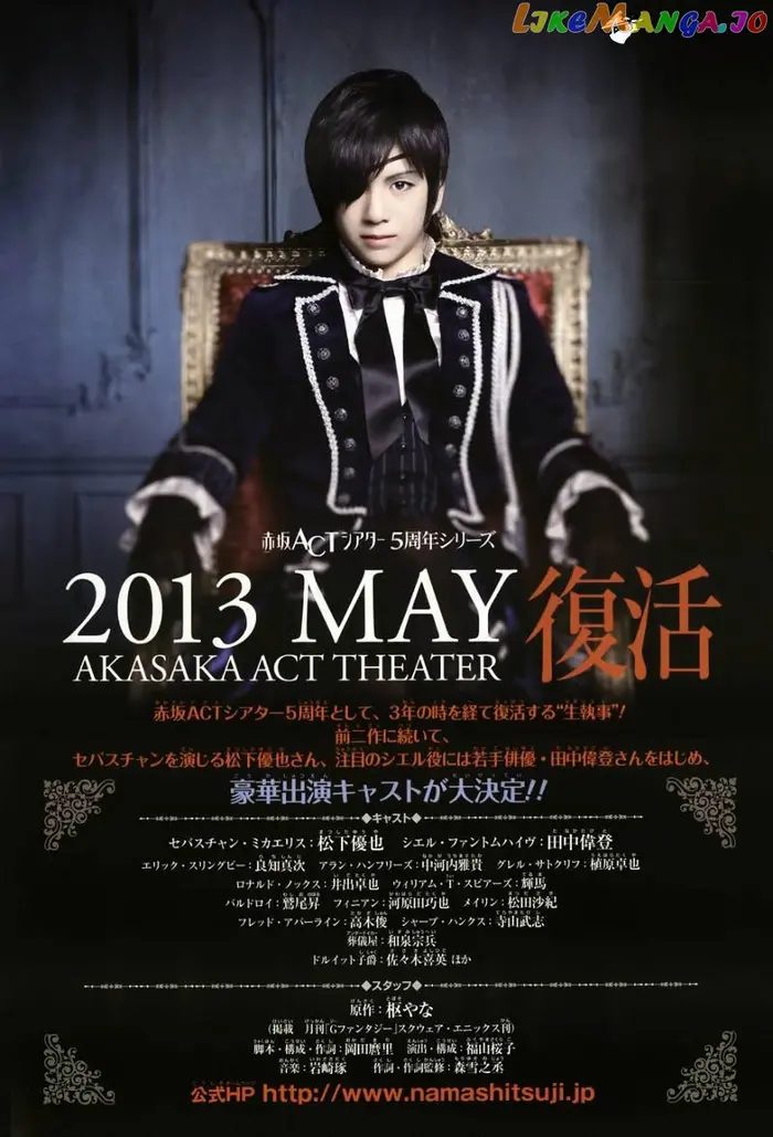 Black Butler Chapter 78 image 04_optimized