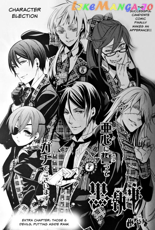 Black Butler Chapter 107.5 image 01