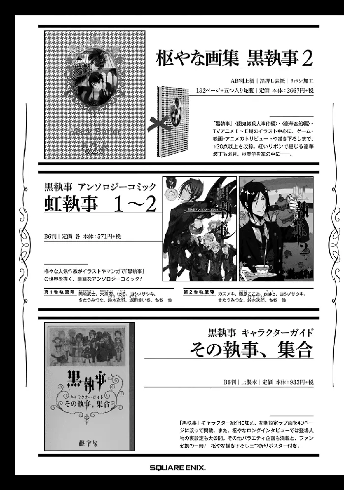 Black Butler Chapter 166 image 20_optimized