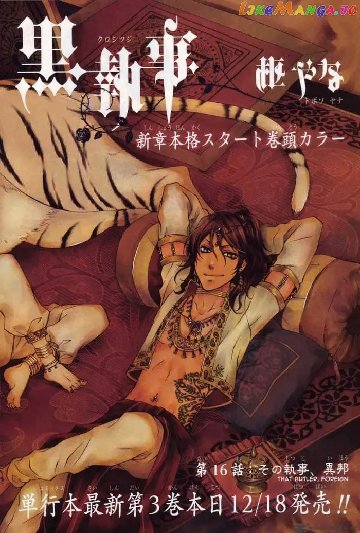 Black Butler Chapter 16 image 23_optimized